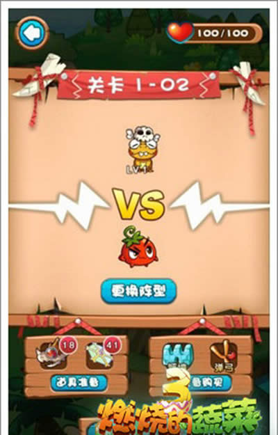 燃烧的蔬菜31-2来一排也不怕你三星通关