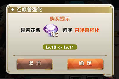 天天传奇幻兽强化省钱方法详解