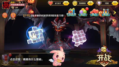 天天传奇快速抽剑圣攻略