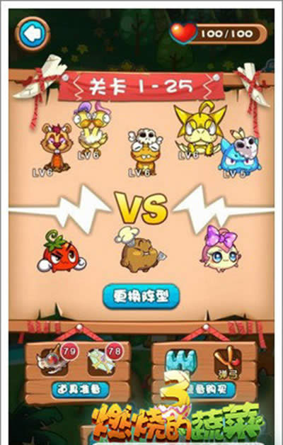 燃烧的蔬菜3 1-25熟悉的BOSS战斗三星通关攻略