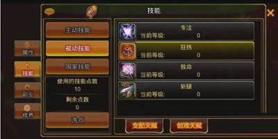 英雄战魂战士加点