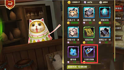 天天传奇扫荡旗获取方法