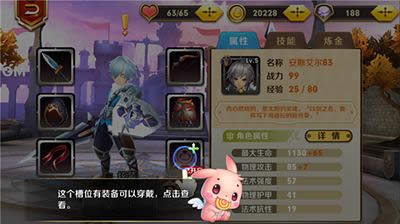 天天传奇炼金开启新技能