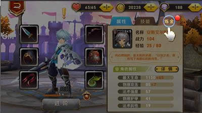 天天传奇炼金开启新技能