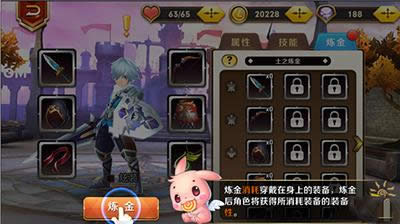 天天传奇炼金开启新技能
