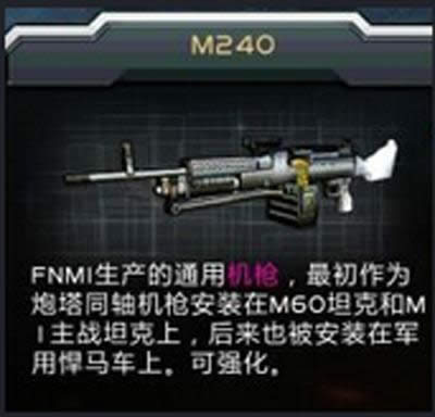 ȫǹսM240