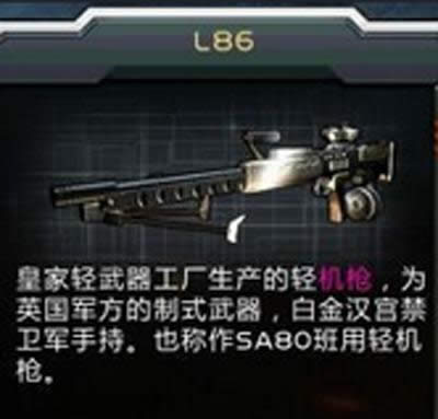 ȫǹսL86