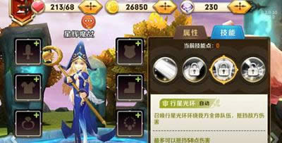 天天传奇法系英雄首抽推荐