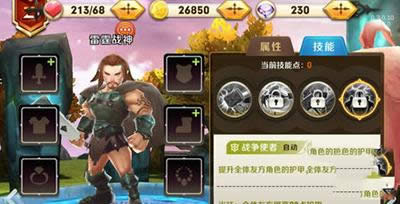 天天传奇肉盾类英雄首抽怎么选