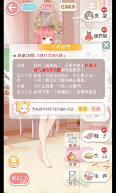 奇迹暖暖服装类型