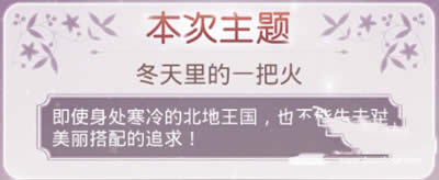 奇迹暖暖竞技场攻略
