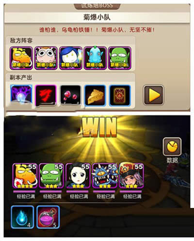 菊爆小队