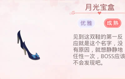 奇迹暖暖商品文案的奇葩描述