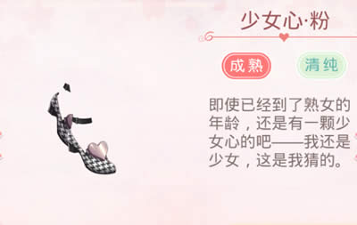 奇迹暖暖商品文案的奇葩描述
