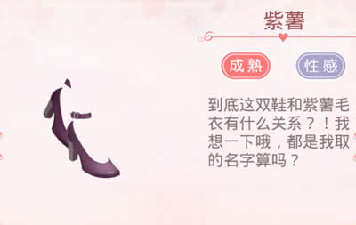 奇迹暖暖商品文案的奇葩描述
