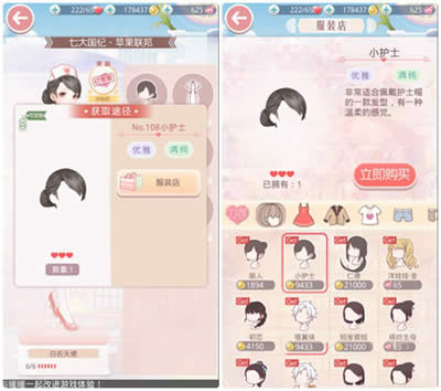 奇迹暖暖白衣天使套装获得攻略