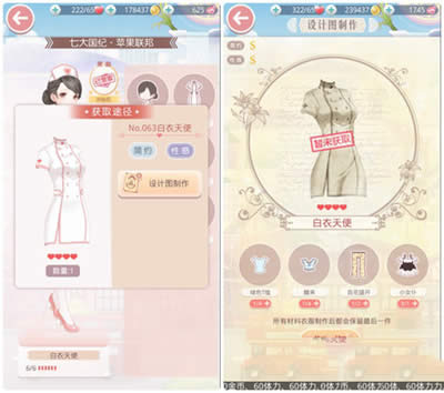 奇迹暖暖白衣天使套装获得攻略