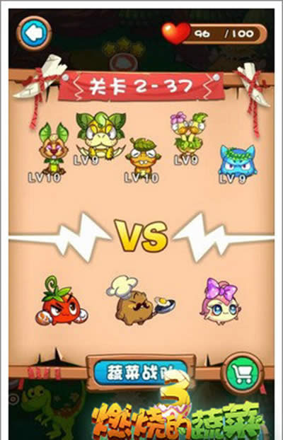 燃烧的蔬菜3 2-37关怎么过?