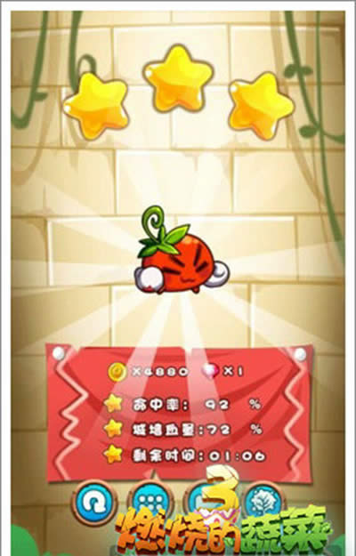 燃烧的蔬菜3 2-37关怎么过?