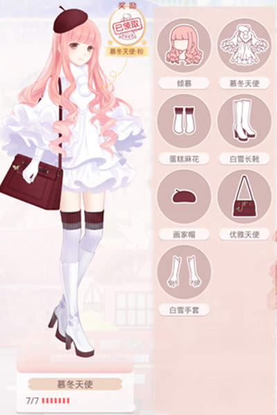 奇迹暖暖暮冬天使套装