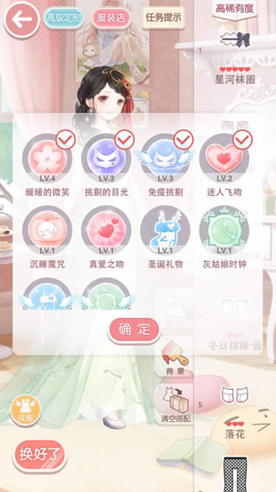 《奇迹暖暖》宫廷歌舞会攻略
