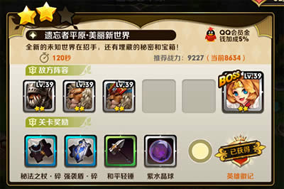 天天传奇第七章新手阵容怎么通关