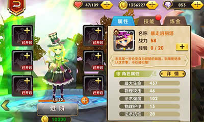 天天传奇洛丽塔好不好