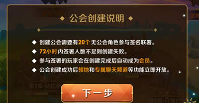 天天传奇公会功能全揭秘