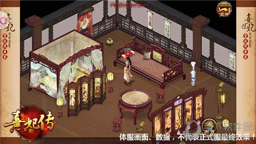 熹妃传游戏截图1