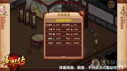 熹妃传游戏截图2