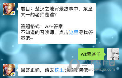 王者荣耀5月29日每日一题题目