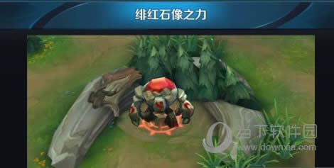 王者荣耀S7赛季红石像