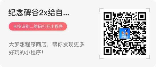 纪念碑谷2x给自己的成长语录