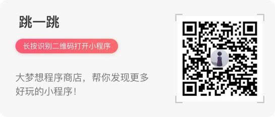 跳一跳