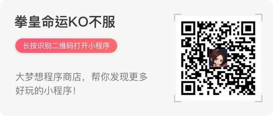 拳皇命运KO不服