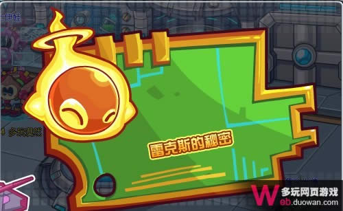赛尔号2雷克的乳牙怎么得?