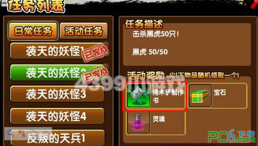 造梦西游3角木铲怎么得