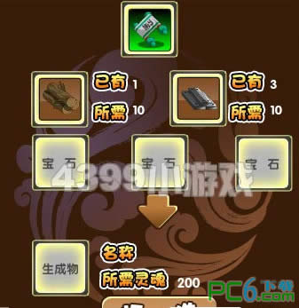 造梦西游3角木铲怎么得