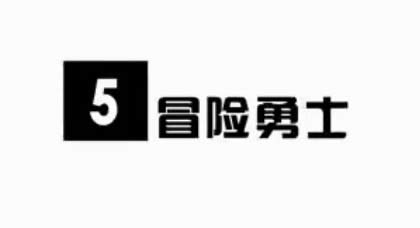 冒险岛v106更新内容一览视频