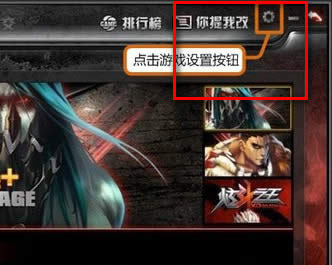 炫斗之王手柄设置方法攻略