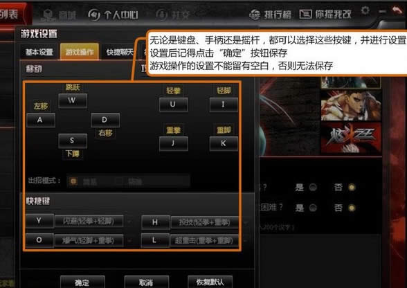 炫斗之王手柄设置方法攻略