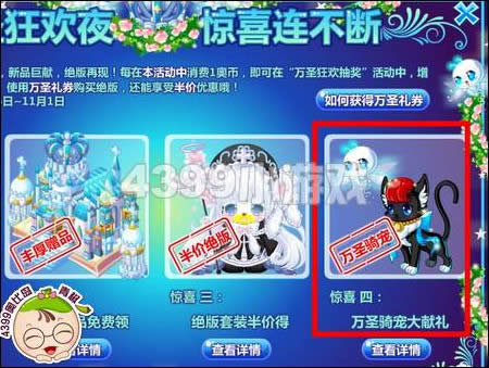 奥比岛小黑猫在哪 奥比岛小黑猫怎么得