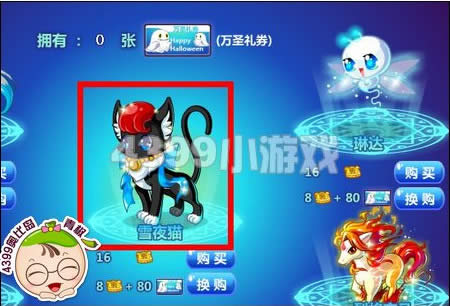 奥比岛小黑猫在哪 奥比岛小黑猫怎么得