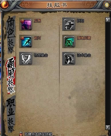 斩魂狂刀刷图与PK加点分享
