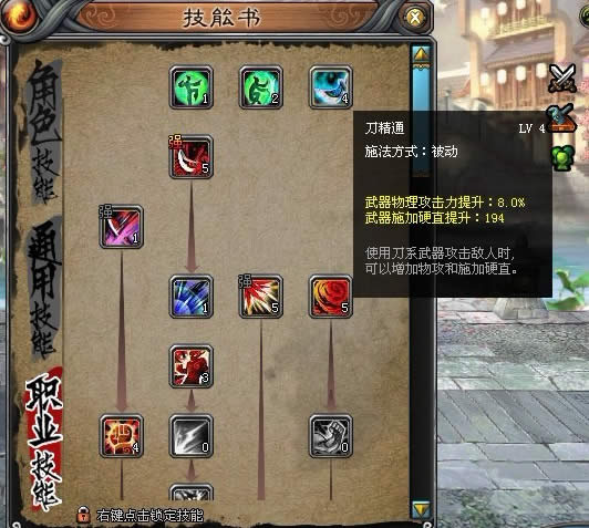 斩魂狂刀刷图与PK加点分享