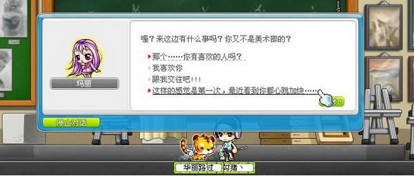 冒险岛v104枫之高校完整图文攻略