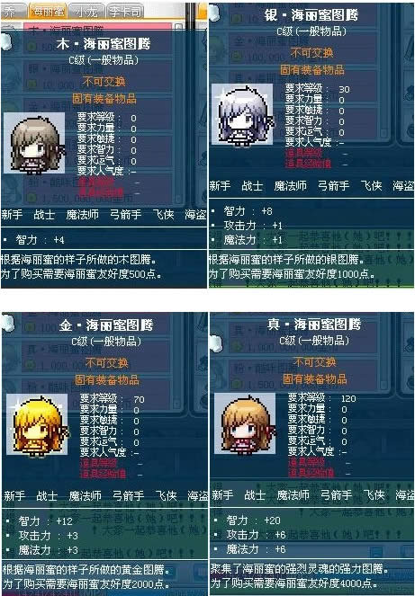 冒险岛v104枫之高校完整图文攻略