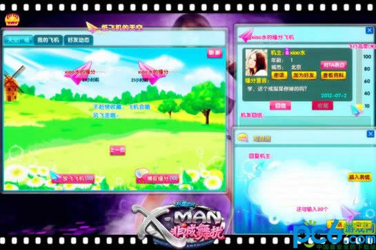 xman 非诚舞扰好玩吗?今日正式公测