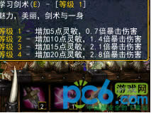 魔之谷2.15通关攻略