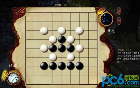 九阴真经棋士对弈攻略